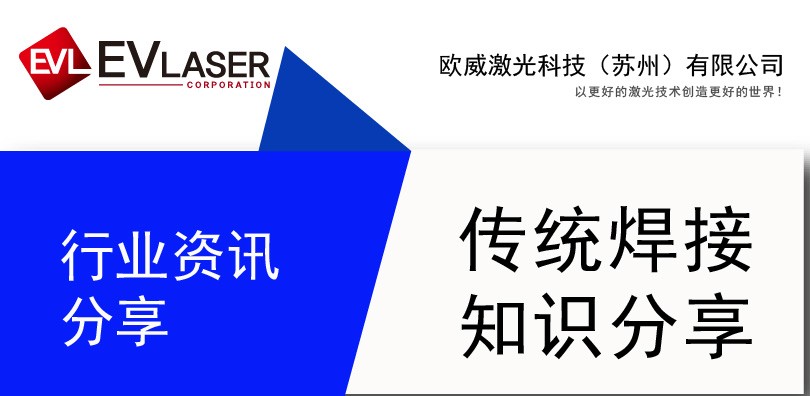 传统焊接工艺分享：超声波焊接和振动摩擦焊接有什么区...